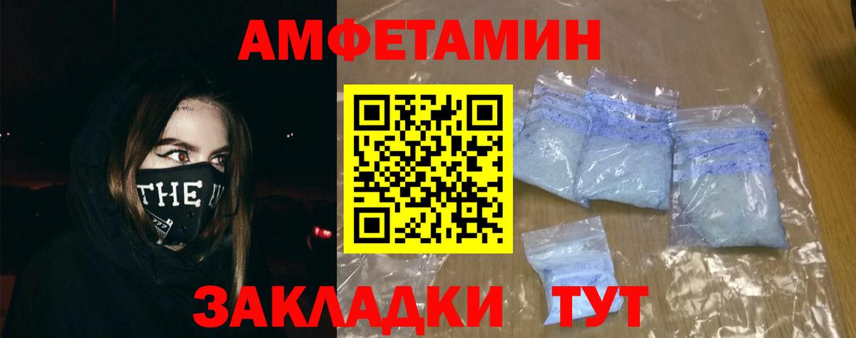 Камышин  Amphetamine  Вход с VPN  АМФ Premium  АМФ 