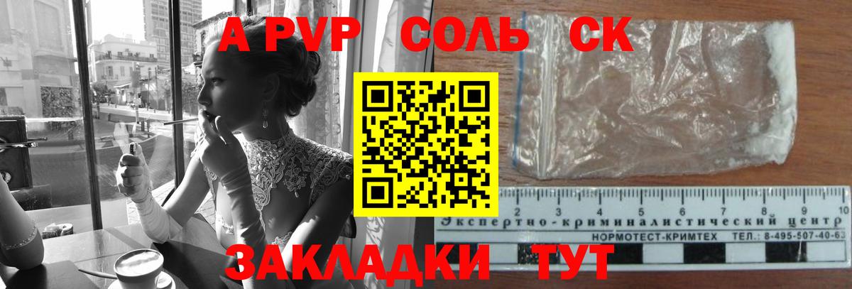 А ПВП СК Камышин