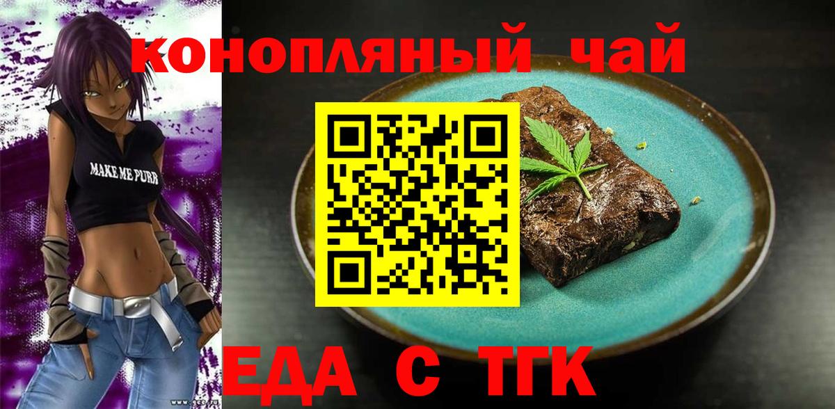 Камышин  Cannafood конопля  Вход с VPN 