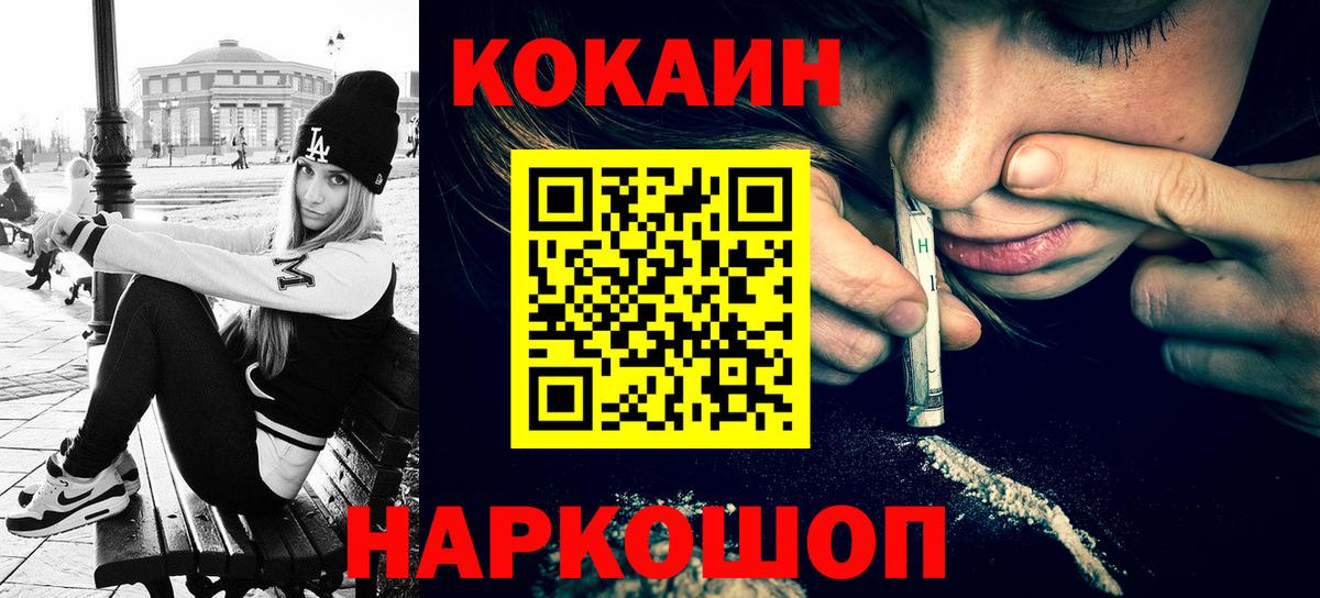 Cocaine Fish Scale Камышин