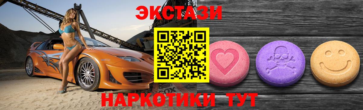 Ecstasy 280 MDMA Камышин