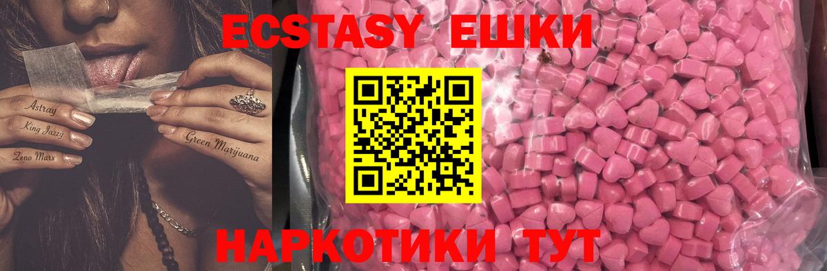 Экстази  Ecstasy DUBAI  Вход с VPN  Камышин  Экстази Punisher 