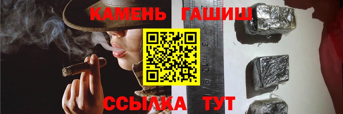 Гашиш хэш  Вход с VPN  Гашиш Premium  Камышин 
