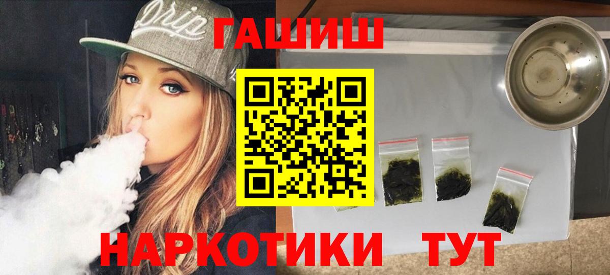 Гашиш VHQ Камышин