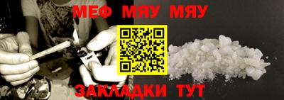 мефедрон Ипатово