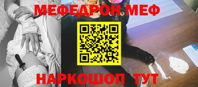 мефедрон Ипатово