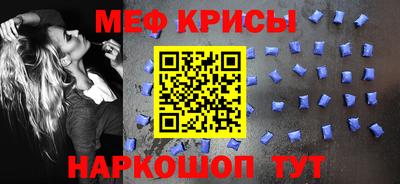 мефедрон Ипатово