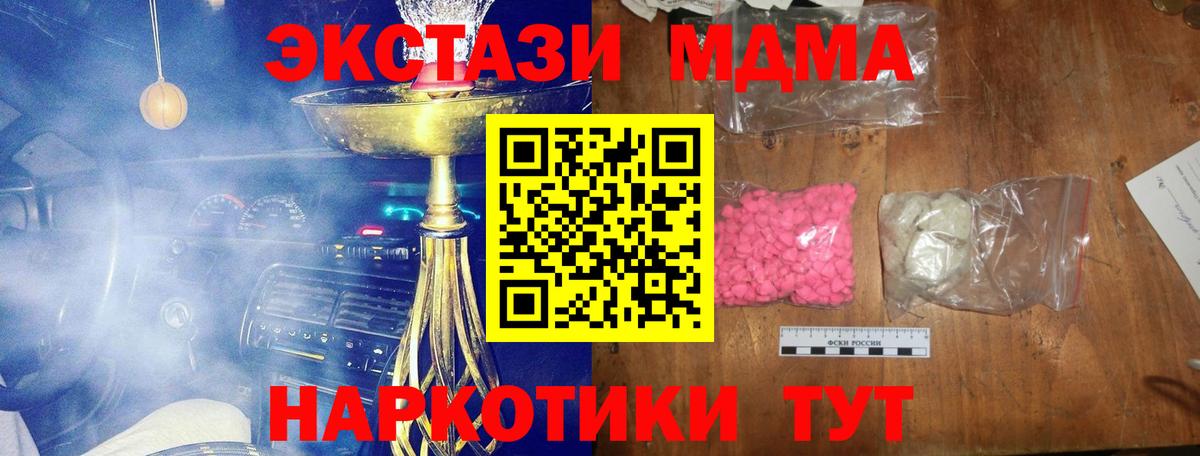 МДМА молли  Вход с VPN  МДМА  Камышин 