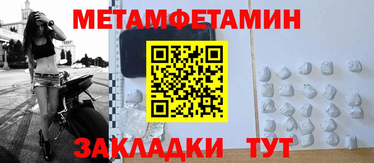 Метамфетамин Декстрометамфетамин 99.9%  Вход с VPN  Камышин 