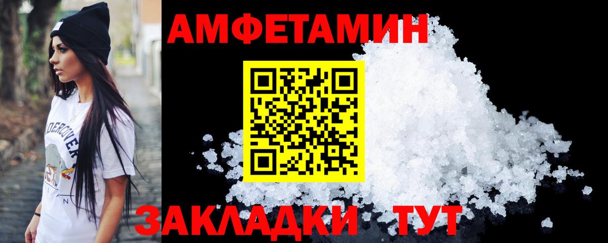 МЕТАМФЕТАМИН кристалл Камышин