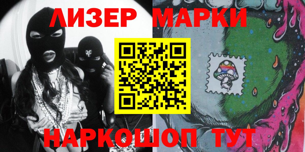 Марки N-bome  Марки NBOMe 1,5мг  Вход с VPN  Камышин 