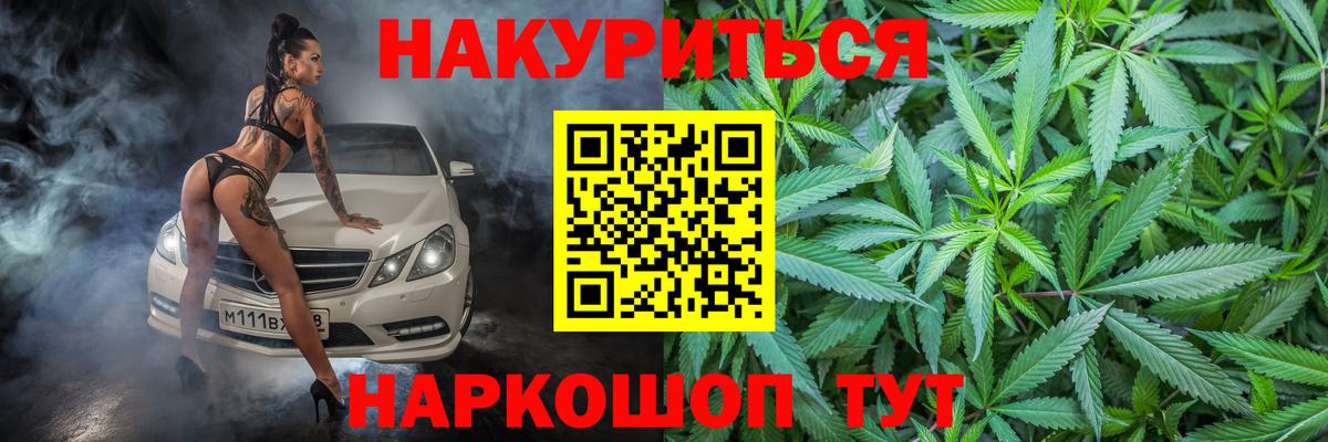 Бошки Шишки конопля  Бошки марихуана индика  Камышин  Марихуана THC 21%  Вход с VPN 